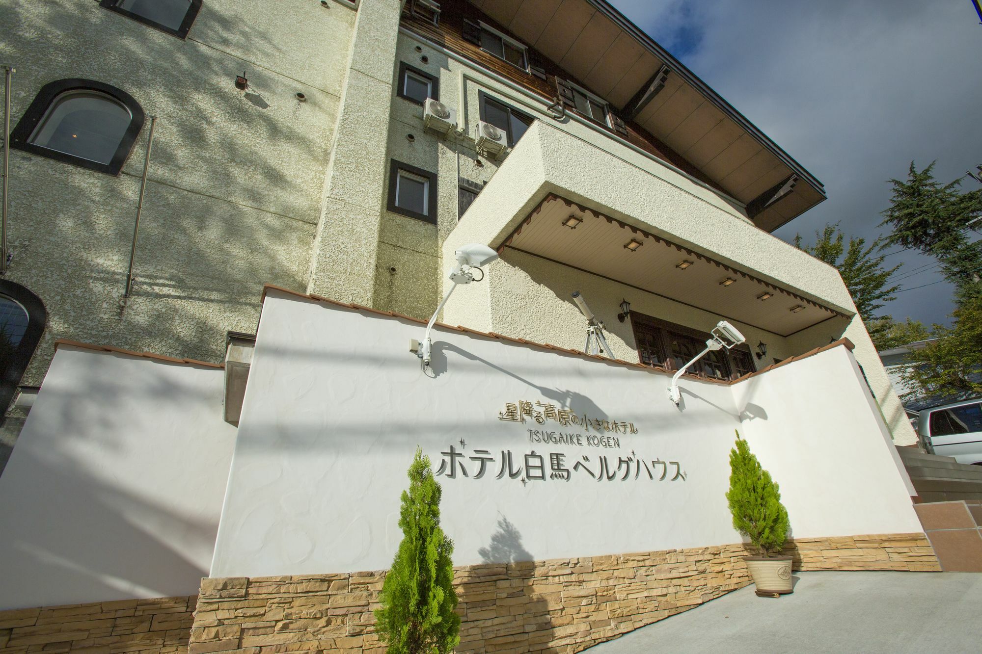 Hotel Hakuba Berghaus Otari Zewnętrze zdjęcie